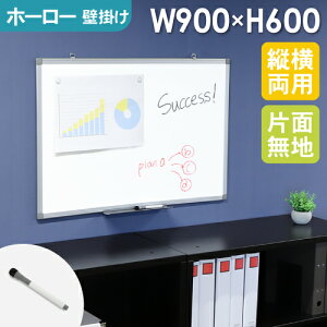 ホワイトボード 壁掛け おしゃれの人気商品 通販 価格比較 価格 Com