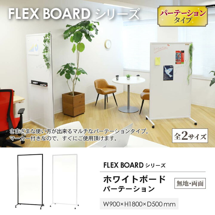 楽天市場】【最大1万円ｸｰﾎﾟﾝ4/17-23】 【法人限定】 ホワイトボード 