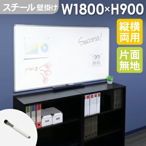 ホワイトボード 壁掛け おしゃれの人気商品 通販 価格比較 価格 Com