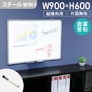 yő1~N[|11/20-26z yqɎz zCg{[h Ǌ| n 900×600 90×60 f X`[ cp }[J[  yg[t }OlbgΉ ݂ WB-SK9060-SO