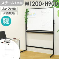 楽天市場】ホワイトボード 90 120 脚の通販