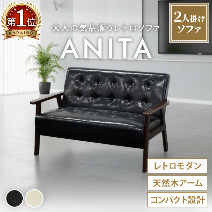 楽天市場】【P5倍4/5 13-15時&最大1万円ｸｰﾎﾟﾝ4/4-9】 ソファ 2人掛け 