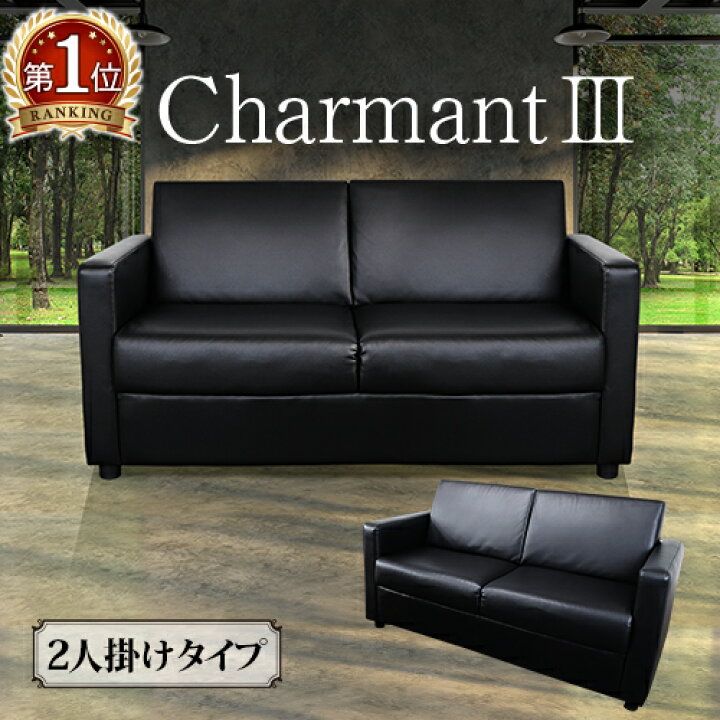 楽天市場】【P5倍4/25 13-15時&最大1万円ｸｰﾎﾟﾝ4/24-27】 応接ソファ 2 
