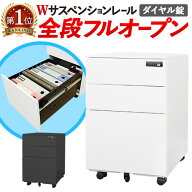 デスクワゴン 3段 ダイヤル錠 サイドワゴン 袖机 脇机 キャビネット サイドデスク オフィス 収納 引き出…