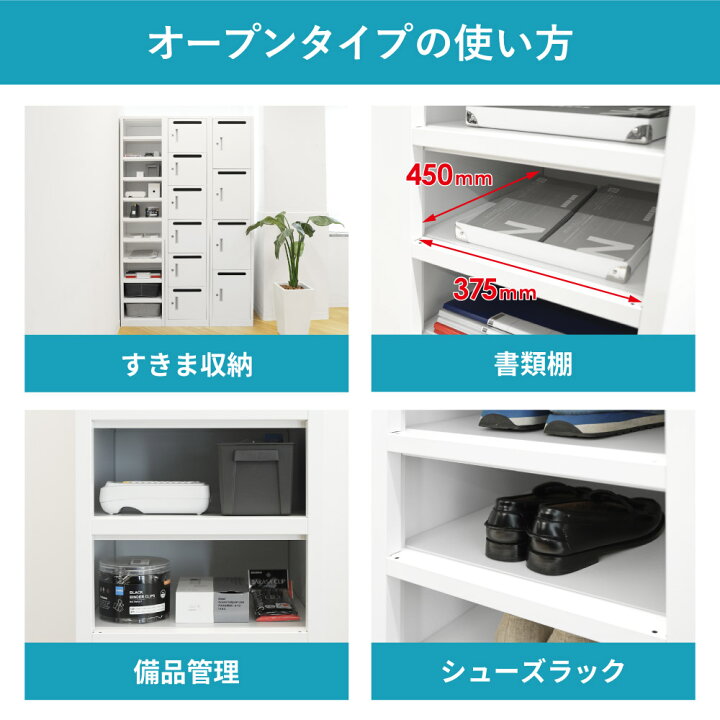 楽天市場】【ﾋﾞｼﾞﾈｽ割10％OFF＆1200円OFFｸｰﾎﾟﾝ3/28-4/28】 ロッカー 8 