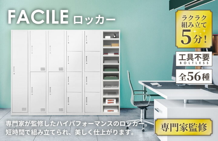 楽天市場】【ﾋﾞｼﾞﾈｽ割10％OFF＆1200円OFFｸｰﾎﾟﾝ3/28-4/28】 ロッカー 8 