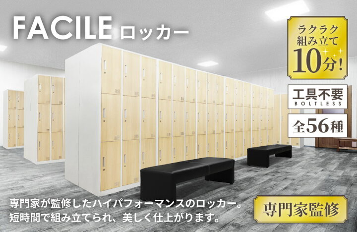 楽天市場】【P5倍4/25 13-15時&最大1万円ｸｰﾎﾟﾝ4/24-27】 ロッカー 9人 