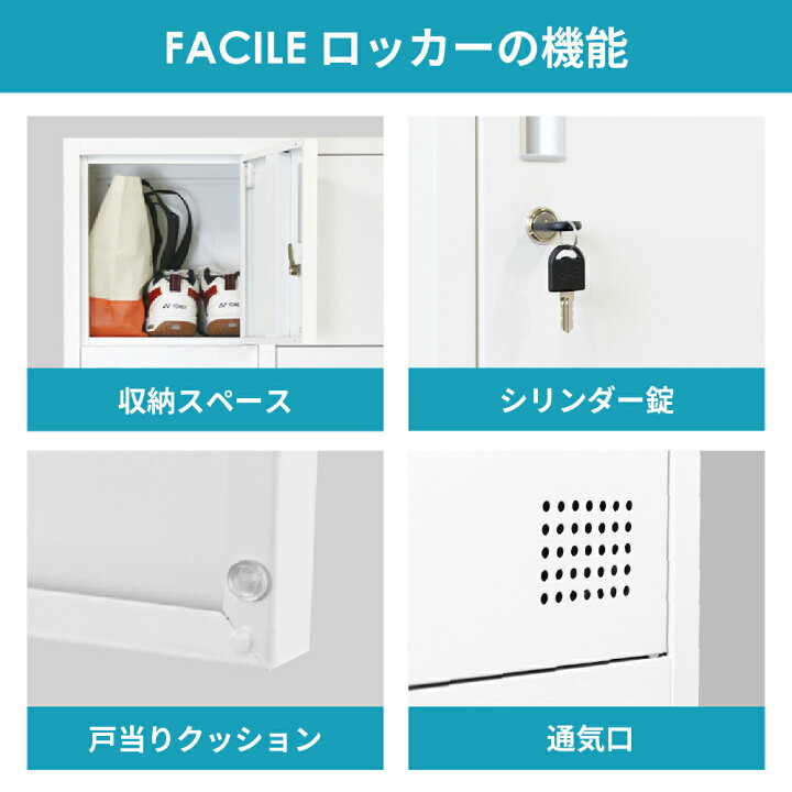 楽天市場】【P5倍11/15 13-15時&最大1万円ｸｰﾎﾟﾝ11/14-16】 ロッカー 18  