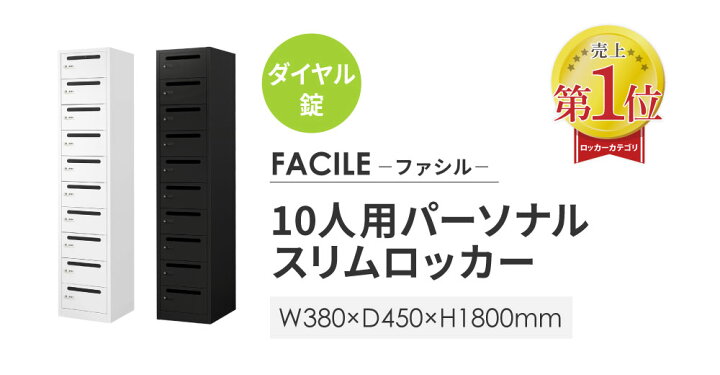 楽天市場】【最大1万円ｸｰﾎﾟﾝ4/17-23】 パーソナルロッカー 10人用 