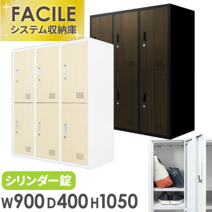 楽天市場】【P5倍4/5 13-15時&最大1万円ｸｰﾎﾟﾝ4/4-9】 ロッカー 6人用 