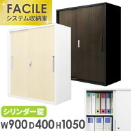 【P5倍4/20 13-15時&最大1万円クーポン4/17-23】 引戸書庫 木目 鍵付き スチール書庫 キャビネット オフ…