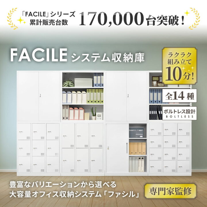 楽天市場】【P5倍4/25 13-15時&最大1万円ｸｰﾎﾟﾝ4/24-27】 書庫 セット 