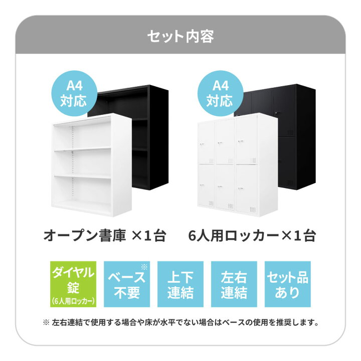 楽天市場】【P5倍4/25 13-15時&最大1万円ｸｰﾎﾟﾝ4/24-27】 書庫 セット 
