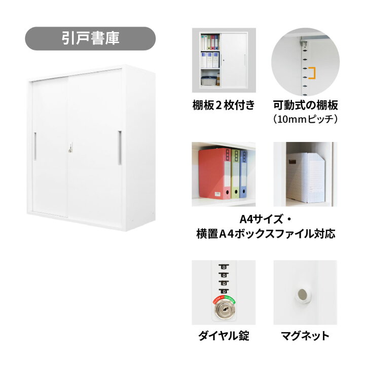 楽天市場】【P5倍4/25 13-15時&最大1万円ｸｰﾎﾟﾝ4/24-27】 書庫 セット 
