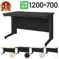 【法人限定】 オフィスデスク ブラック 平机 幅1200×奥行700mm ワークデスク パソコンデスク 事務机 PC…