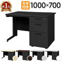 【最大1万円クーポン11/4-10】 オフィスデスク ブラック 片袖机 幅1000×奥行700mm ワークデスク パソコンデスク 事務机 PCデスク 片袖デスク スチールデスク 引き出し付き 収納 鍵付 LKD-107B
