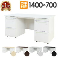 【SS限定P5倍3/10 13-15時&最大1万円クーポン3/4-10】 オフィスデスク 両袖机 幅1400×奥行700mm ワーク…