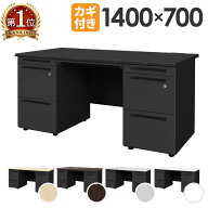 オフィスデスク ブラック 両袖机 幅1400×奥行700mm ワークデスク パソコンデスク 事務机 PCデスク 両袖…