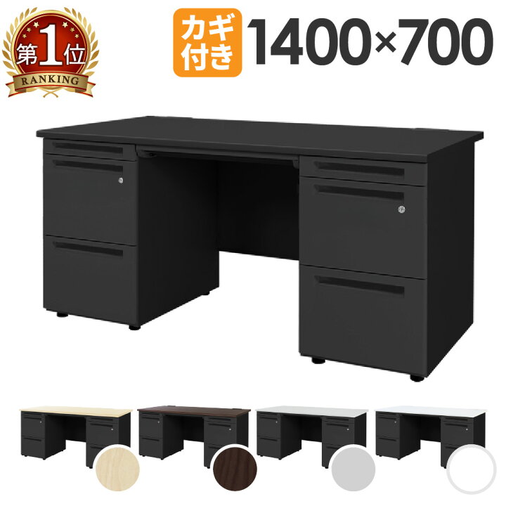 楽天市場】【最大1万円ｸｰﾎﾟﾝ4/4-9】 オフィスデスク 両袖机 幅1400 