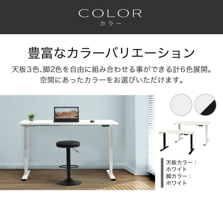楽天市場】【P5倍4/5 13-15時&最大1万円ｸｰﾎﾟﾝ4/4-9】 昇降デスク 電動 