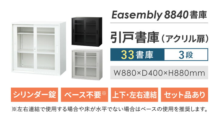 楽天市場】【P5倍4/25 13-15時&最大1万円ｸｰﾎﾟﾝ4/24-27】 引戸書庫 3段 