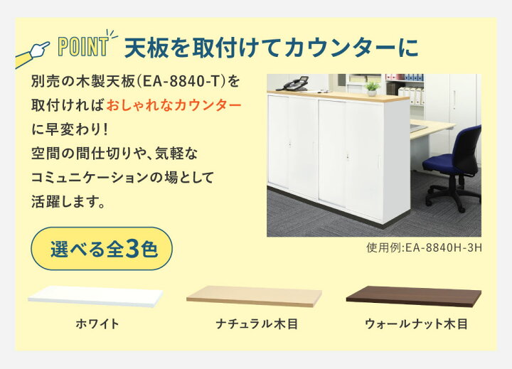 中古オフィス家具在庫充実】スチール 引き戸書庫 収納キャビネット 