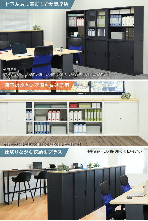 楽天市場】引戸書庫 3段 幅880×奥行400×高さ880mm 書庫 スチール書庫 