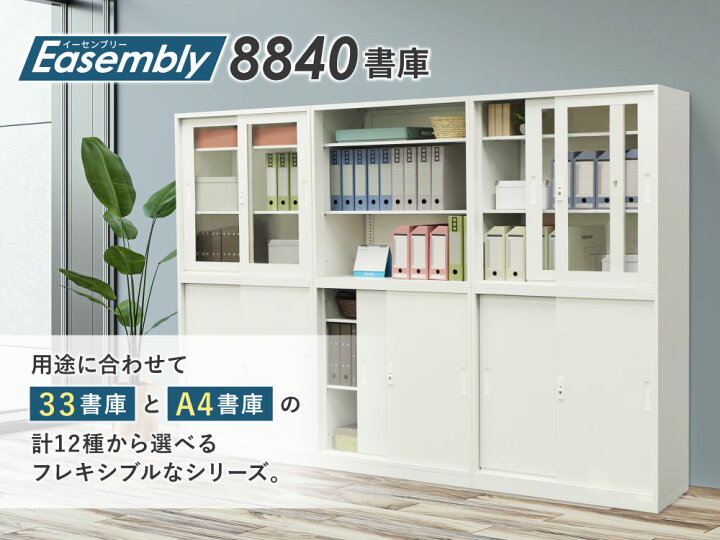 楽天市場】【P5倍4/25 13-15時&最大1万円ｸｰﾎﾟﾝ4/24-27】 引戸書庫 3段 