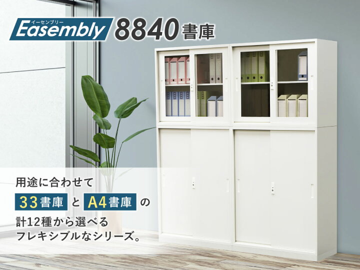 楽天市場】【P5倍4/25 13-15時&最大1万円ｸｰﾎﾟﾝ4/24-27】 引戸書庫 3段 