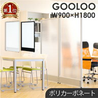 【法人限定】 パーテーション 半透明 間仕切り 幅900×高さ1800mm クリア ローパーテーション パーティシ…