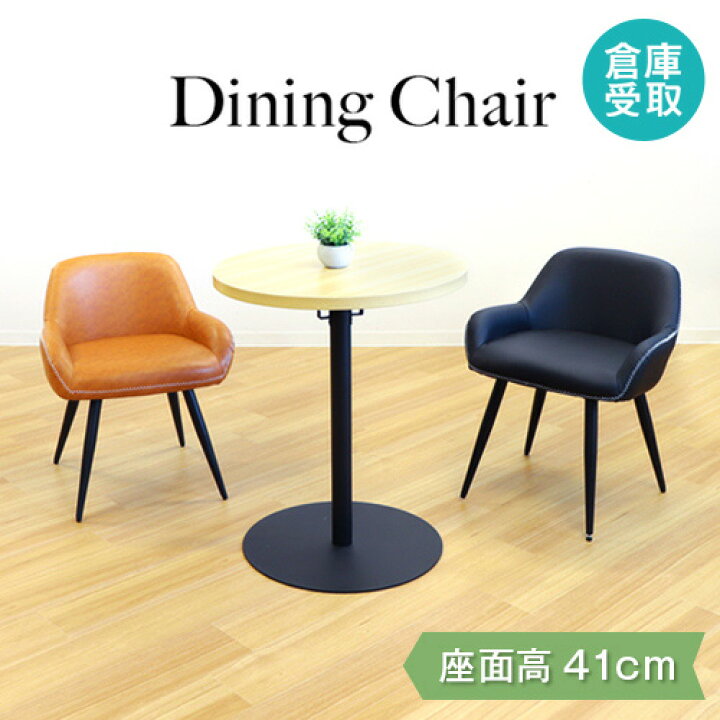 楽天市場】【最大1万円ｸｰﾎﾟﾝ4/4-9】 【倉庫受取限定】 ダイニング 