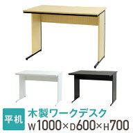 【SS限定P5倍3/10 13-15時&最大1万円クーポン3/4-10】 【期間限定1130円OFF】 オフィスデスク 幅100cm 奥…