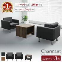 楽天市場】応接セット3点セットの通販