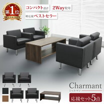 楽天市場】応接セット（オフィス家具｜インテリア・寝具・収納）の通販