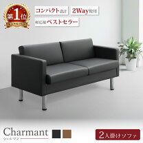 楽天市場】業務用（サイズ（ソファ）2 ～ 2.5人掛け（100 ～ 170cm 