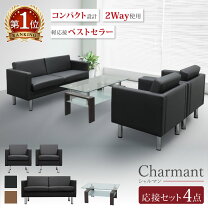楽天市場】4点セット 応接セットの通販