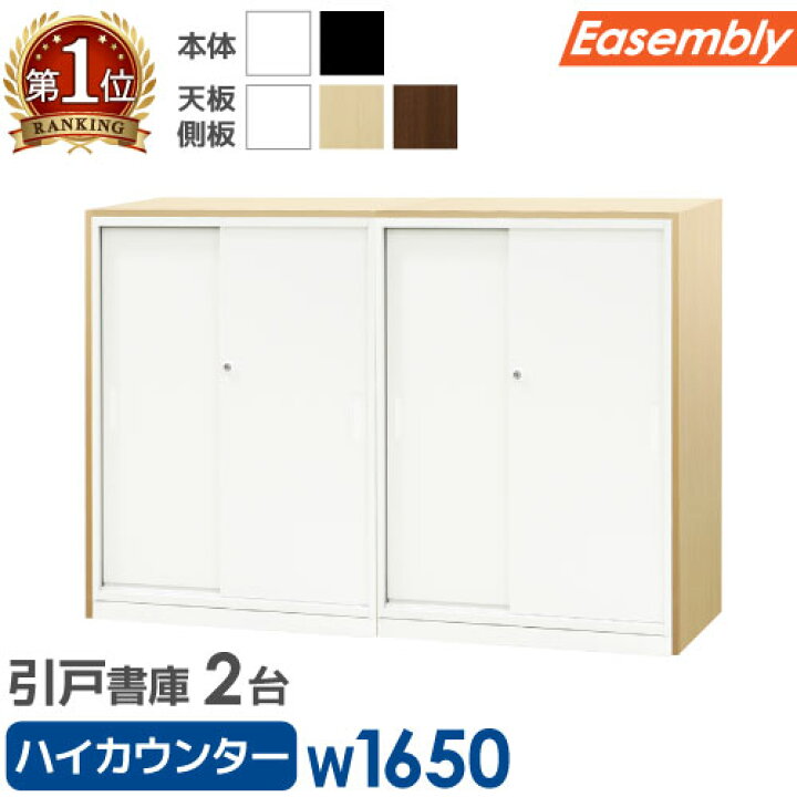 楽天市場】【P5倍4/5 13-15時&最大1万円ｸｰﾎﾟﾝ4/4-9】 書庫 セット 引戸 