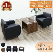 楽天市場】応接セット3点セットの通販