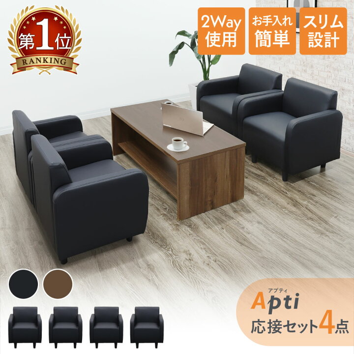 楽天市場】【P5倍4/5 13-15時&最大1万円ｸｰﾎﾟﾝ4/4-9】 ソファセット 4点 