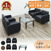 楽天市場】応接セット 5点 4人用の通販