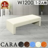 【P5倍10/5 13-15時&最大1万円クーポン10/4-8】 ロビーチェア 幅1200mm 2人 2人掛け 合皮 レザー 長椅子 …