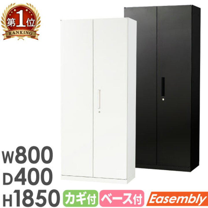 楽天市場】【P5倍4/25 13-15時&最大1万円ｸｰﾎﾟﾝ4/24-27】 両開き書庫 5 