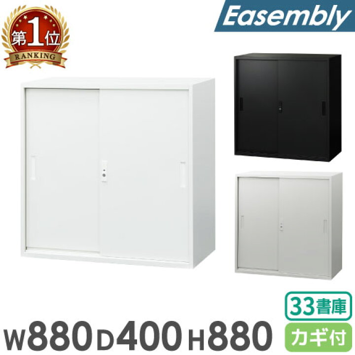 楽天市場】【ﾋﾞｼﾞﾈｽ割10％OFF＆1200円OFFｸｰﾎﾟﾝ3/28-4/28】 引戸書庫 3 