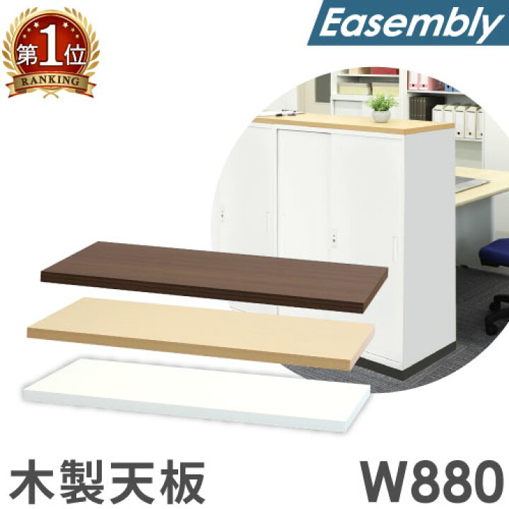 美品】白木目のナチュラル天板付きブラックスチール書庫