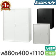 【P5倍9/15 13-15時&最大1万円クーポン9/15】 引戸書庫 3段 幅880×奥行400×高さ1110mm 書庫 スチール書…