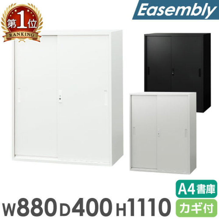 楽天市場】【P5倍4/25 13-15時&最大1万円ｸｰﾎﾟﾝ4/24-27】 引戸書庫 3段 