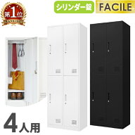 【最大1万円クーポン4/14-17】 ロッカー 4人用 2列2段 スチールロッカー シリンダー錠 かぎ付き 更衣ロッ…