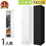 【最大1万円クーポン4/14-17】 ロッカー 1人用 スリム 鍵付き 1列1段 スチールロッカー シューズロッカー…
