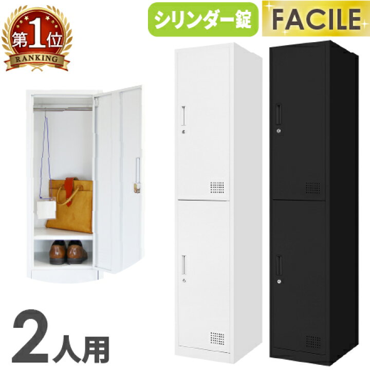 楽天市場】【ﾋﾞｼﾞﾈｽ割10％OFF＆1200円OFFｸｰﾎﾟﾝ3/28-4/28】 ロッカー 2 