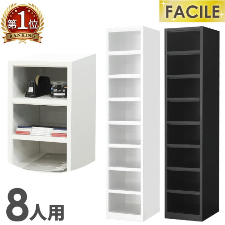 楽天市場】【ﾋﾞｼﾞﾈｽ割10％OFF＆1200円OFFｸｰﾎﾟﾝ3/28-4/28】 ロッカー 8 